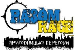 Перенесення мультигонки Разом Race-2015